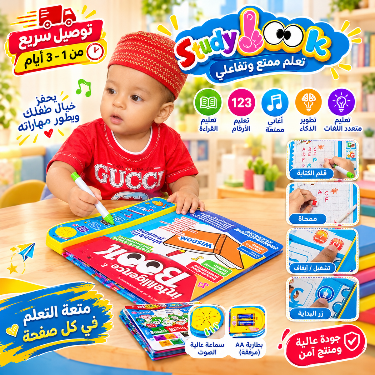 Study Book - Intellectual Learning Book
